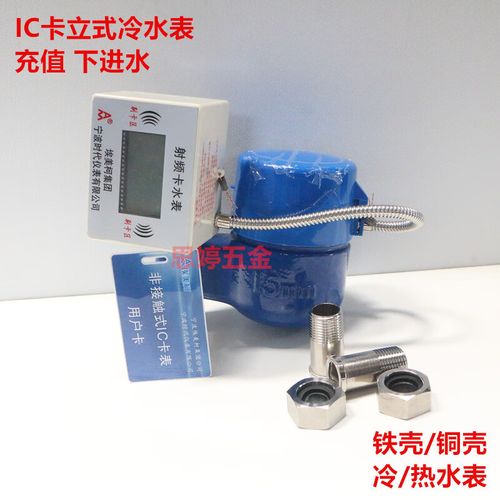 埃美柯IC卡智能水表 预付费刷卡与射频感应技术引领智慧用水新时代